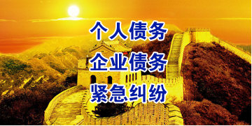 绥化要账公司