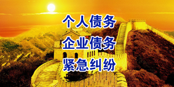 绥化追债公司